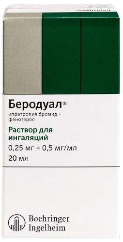 Беродуал® раствор для ингаляций