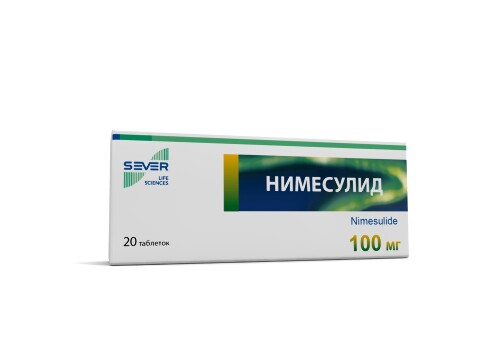 ⛔ Нимесулид детям (до 12 лет запрещён)