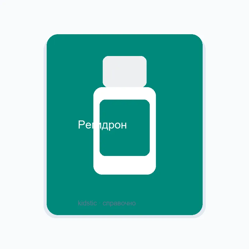 Регидрон®