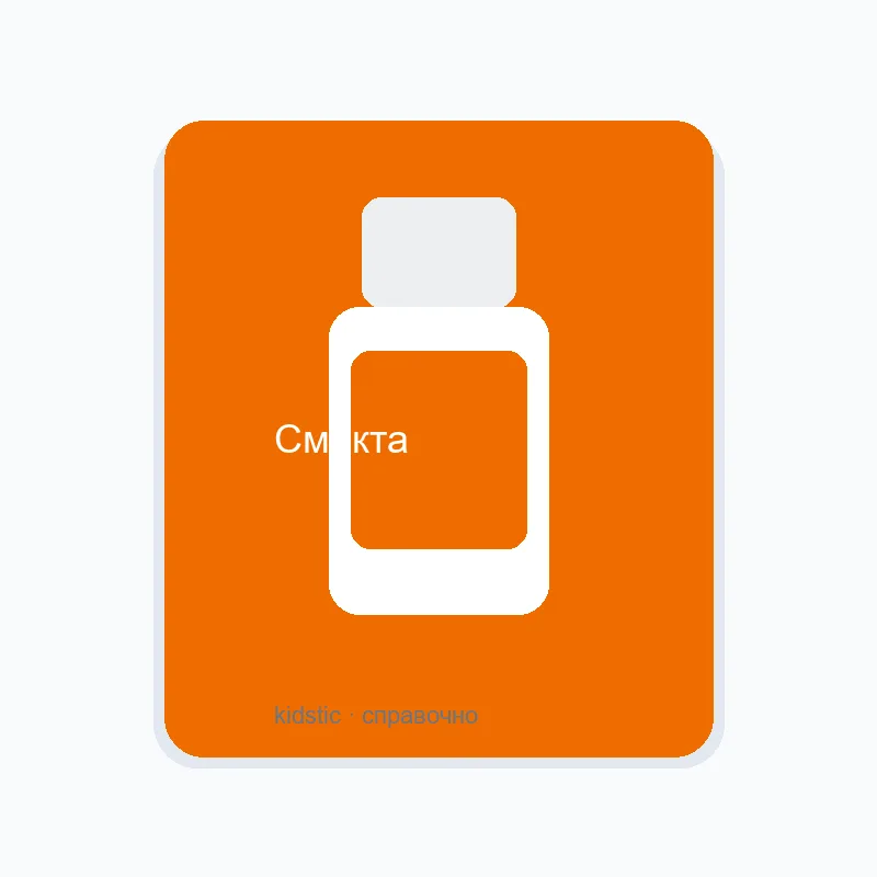 Смекта® (диосмектит)